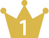 1位
