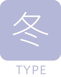 冬
