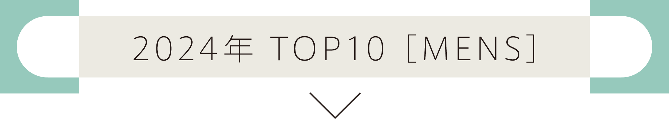 TOP10 MENS