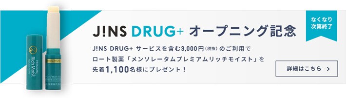 jinsdrug_img5.jpg