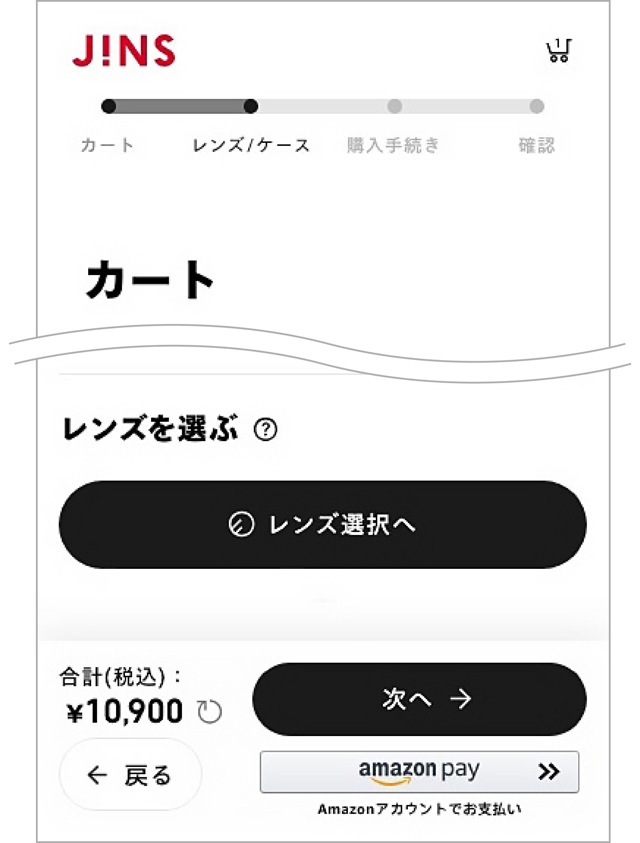 レンズ選択へ